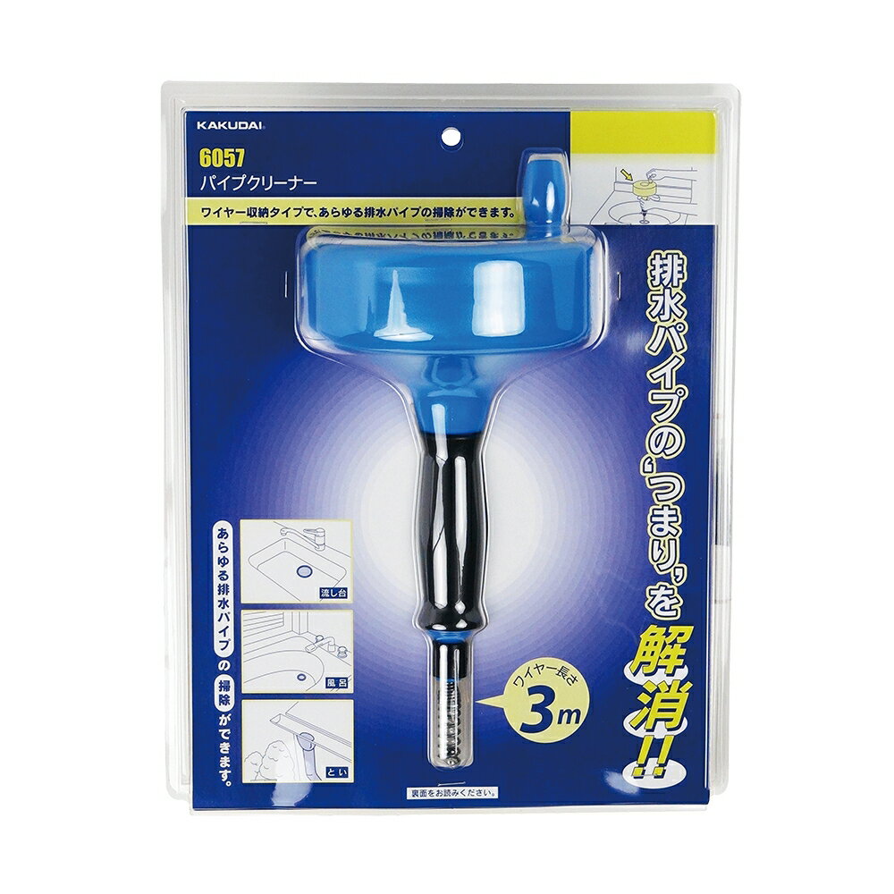 カクダイ KAKUDAI パイプクリーナー 6057 [142-605705]