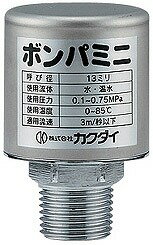 カクダイ KAKUDAI ボンパミニ（配管取付型） #643-502 [A150301]