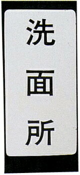 カクダイ KAKUDAI 表示ラベル//台所流