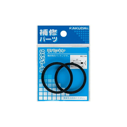 �������� KAKUDAI ʿ�ѥå����2�����ˡ���24��5X9X6 9851-27 [142-980482]