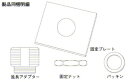 納期目安　（メーカーに在庫がある場合）13:30までにご注文の場合約3〜7日後出荷(土日祝日を除く）お取り寄せ品です！ご注文後[商品欠品]及び[商品完売(廃番)]が発生する場合がございます。あらかじめご了承の上ご注文お願いいたします！※記載の商品画像はイメージ（代表）画像ですので画像だけの情報のみでご購入はお控え頂き、必ず記載内容をご確認下さい。・国内規格排水金具(25径)当社管理番号M直売--検索キーワード--カタログページ数