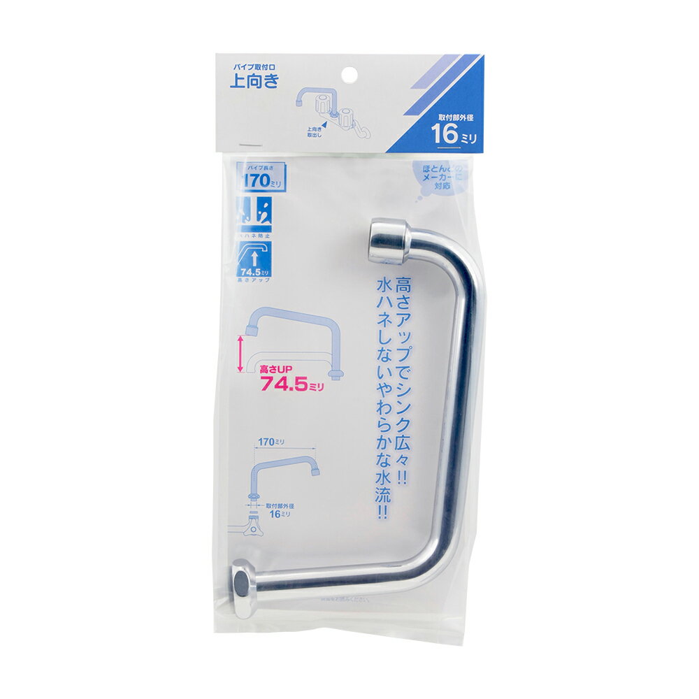 カクダイ KAKUDAI 泡沫立上りUパイプ 774-100 [142-049240]