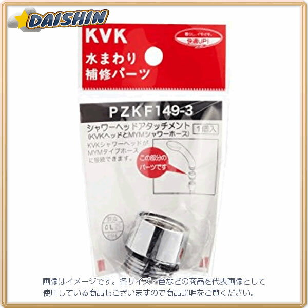 KVK إåɥåMYM PZKF149-3 [A151104]