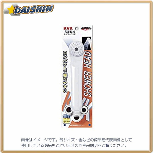 KVK STシャワーヘッド ライトグレー PZ615C10 [1425-079508]