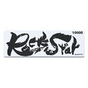 シャプトン #60913Rock Star 仕上砥 #10000 [A012323]