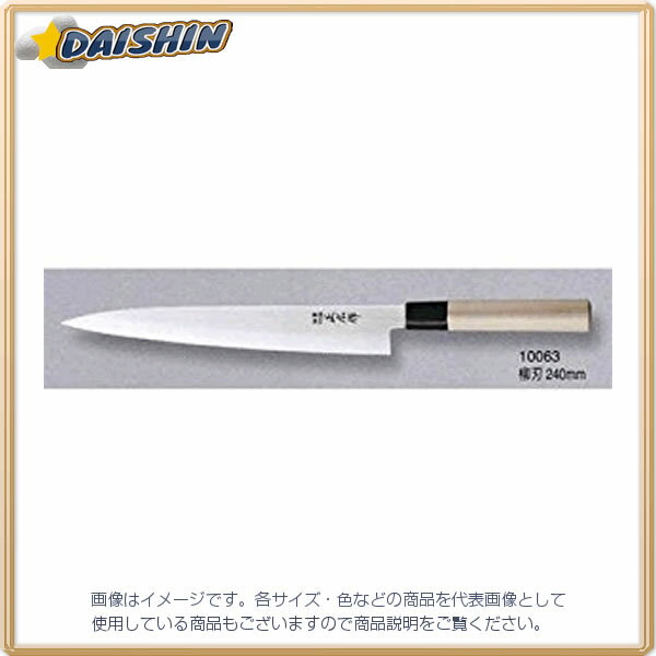 マサヒロ 正広 正広作 MS-8 柳刃 240mm （左） #10063 [1430-100630]