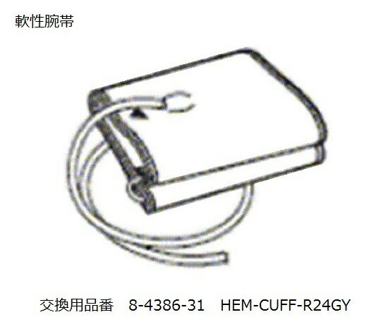 アズワン AS ONE 電子血圧計 上腕式 用 交換腕帯 適応腕周／22〜32cm 8-4386-31 [A100607]