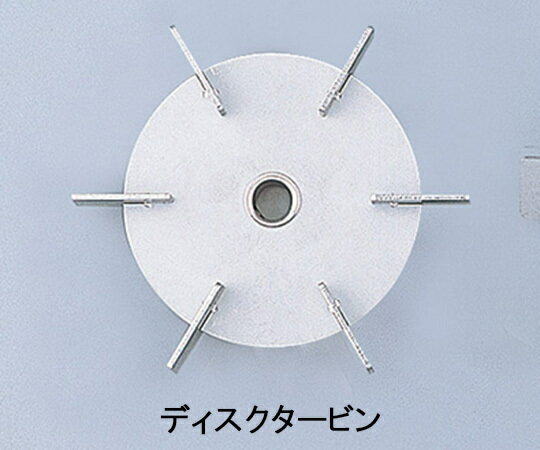 アズワン AS ONE 撹拌翼 SUSディスクタービン40mm 1-7125-24 [1445-0001517]