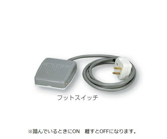 アズワン AS ONE フットスイッチ SPFS 1-5688-11 [1445-0005377]