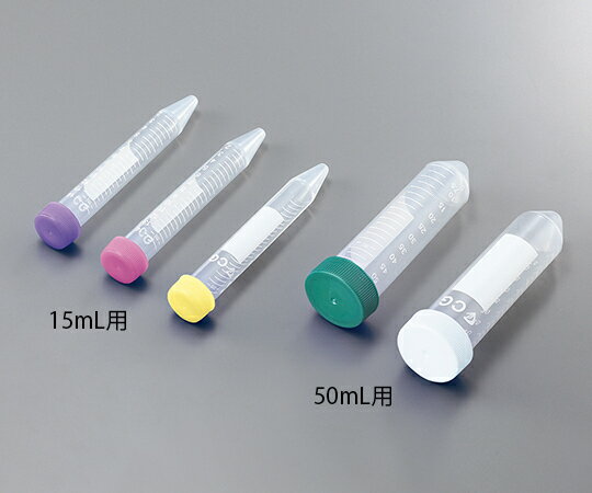 アズワン AS ONE 遠沈管　15mL用（5色キャップ） 2-8006-14 [1445-0057685]