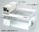 アズワン AS ONE 【別途送料】 【個人宅不可】 ラコムエース(デジタル恒温器平型) 97×342×231mm 出荷前点検検査書付 1-915-11-22 ...