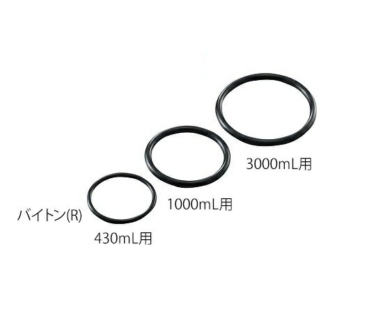 アズワン AS ONE ステンレスポットミル用バイトン（R）製Oリング（3000mL用） 1-3951-16 [A100504]