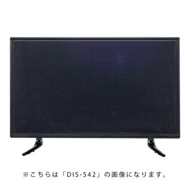 東谷 ディスプレイ ディスプレイTV 32インチ ブラック W74×D22×H50.5 組立 DIS-532 [1456-5207695]