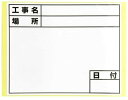 土牛産業 DOGYU 伸縮式ホワイトボードD-2C/C6用シール 標準 No.04064 A030624