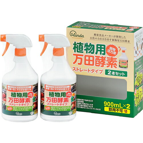 アイリスオーヤマ IRIS 植物用万田酵素 セット品 [155-700818]