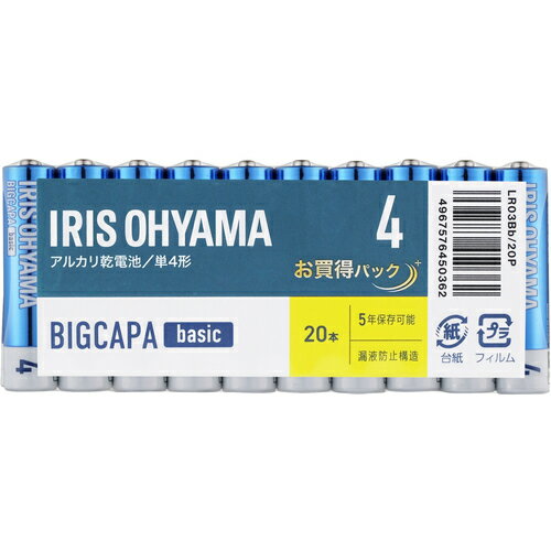アイリスオーヤマ IRIS 【36Pk販売】IRIS 102750 乾電池 BIGCAPA basic 単4形20本パック LR03BB/20P [155-450362]