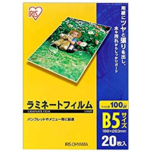 アイリスオーヤマ IRIS ラミネートフィルム 100ミクロン（B5サイズ） LZ-B520 [155-428526]