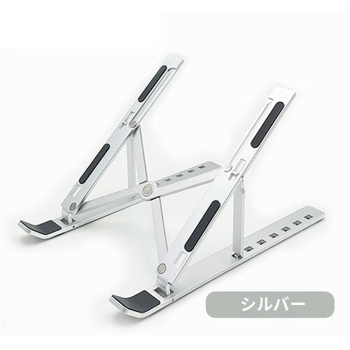 グリーンクロス 【別途送料】 【個人宅不可】 ノートパソコンスタンド 折りたたみ シルバー タブレット..