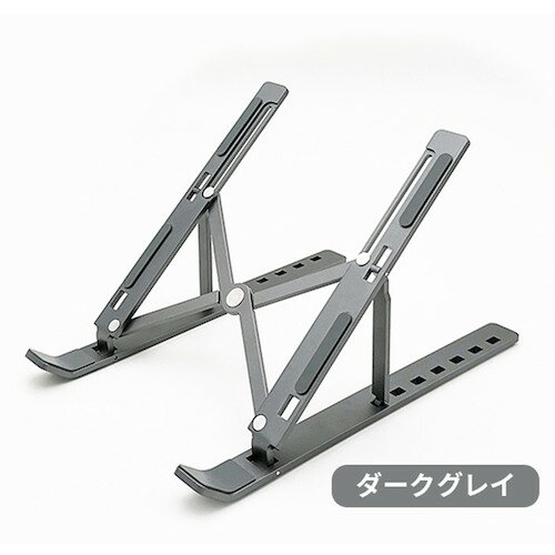 グリーンクロス 【別途送料】 【個人宅不可】 ノートパソコンスタンド 折りたたみ ダークグレー タブレ..