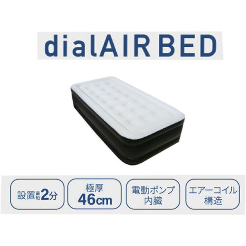 グリーンクロス 【別途送料】 【個人宅不可】 電動エアーベッド シングル 6300056471 [1560-8220268]