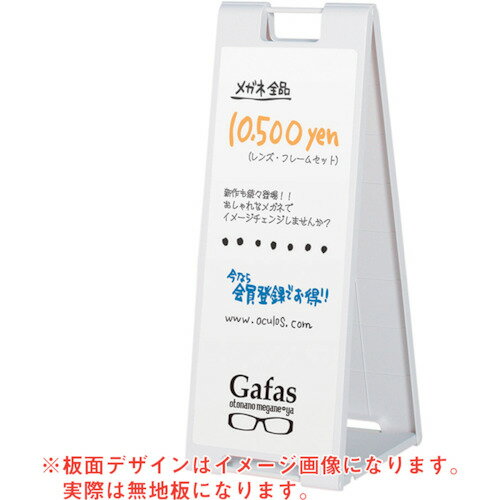 グリーンクロス 【個人宅不可】 スタンドプレート（マーカー用）SP-928 ホワイト 6300008706 [1560-626..