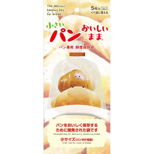 グリーンクロス 【個人宅不可】 パン専用鮮度保持袋 小さいパンおいしいまま 箱 6300032847 [1560-00023723]