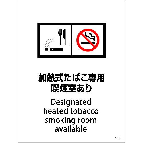 グリーンクロス 【別途送料】 【個人宅不可】 SMW-3 450x600 加熱式たばこ専用喫煙室あり 1146551103 [..