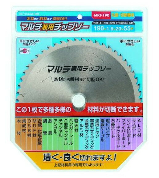 ハウスBM マルチ兼用チップソー MKT-190 [158-490634]