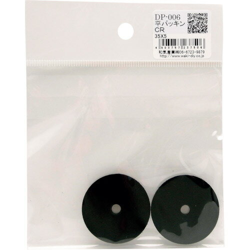 和気産業 WAKI 平パッキンCR DP-006 DP-006 [1676-7237506]