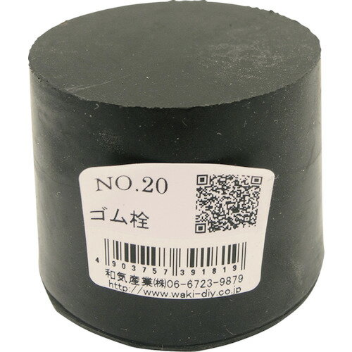 和気産業 WAKI ゴム栓 NO.20 NO.20 [1676-7391819]