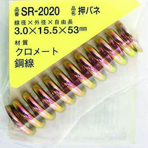 和気産業 WAKI 鉄押しバネ 3.0×15.5×53（1個入） SR-2020 [1676-7260948]