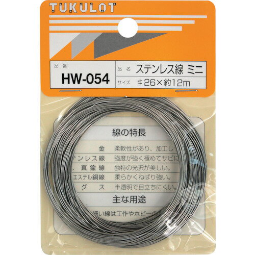 和気産業 WAKI ステンレス線 HW-054 #26X12M ミニ HW-054 [1676-7310544]