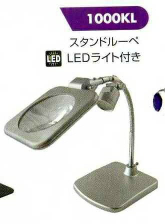 テイエスケイ TSK スタンドルーペライト付 1000KL [170-402271]