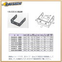 三基鋼業 【5個販売】 ジョイント金具 19型U 黒 19U383-5 A052201