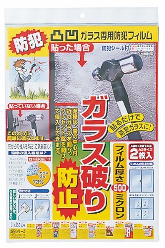 ノムラテック 凹凸ガラス専用防犯フィルム500 半透明 No.2077 [A061910] 1