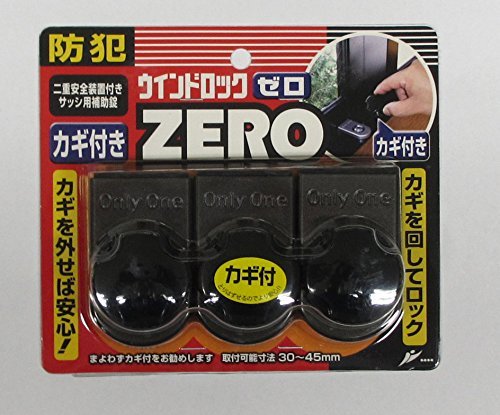 ノムラテック ウインドロックZERO 3個入 ブロンズ N-1155 A061907