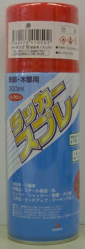 サンデーペイント ラッカースプレーMAX 300ml アイボリーホワイト No.268030 [A190103]