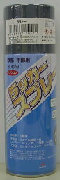 三高 SANKO ラッカースプレー 300ml グレー No.6276 [A190102]