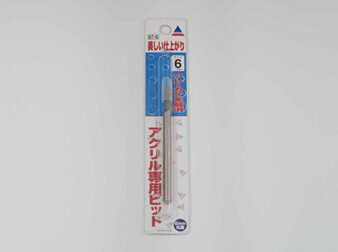 アクリサンデー アクリル板専用ビット 丸軸 径6mm 長さ90mm BT-6 [1782-538428]