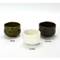 ヤマコー New茶器茶喜お抹茶セット 黒天目碗 80617 [D012201]