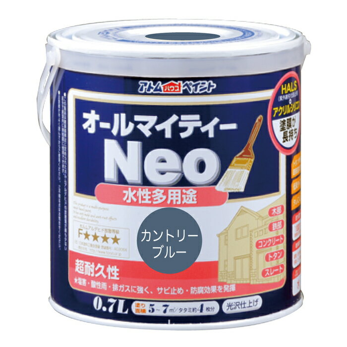 アトムハウスペイント 塗料 ペンキ 水性オールマイティーネオ 0.7L カントリーブルー [A190601]