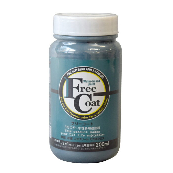 アトムハウスペイント 塗料 ペンキ フリーコート 200ML ノースブルー - [1822-4231228]