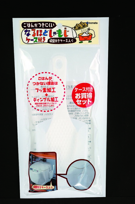 イノマタ化学 なるほどしゃもじケース付き 1151 [1825-6115106]