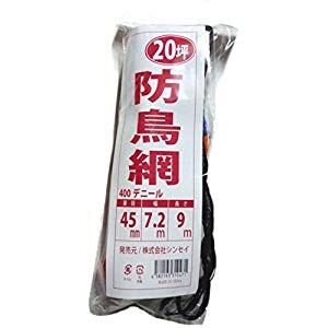 シンセイ 【個人宅不可】 防鳥網 400Dヘッダー付き 45mm目 20坪 7.2x9M [注文条件確認必須] [B031602]