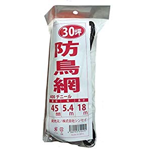 シンセイ 【別途送料】 【個人宅不可】 防鳥網 400Dヘッダー付き 45mm目 30坪 5.4x18M [注文条件確認必須] - [184-310495]