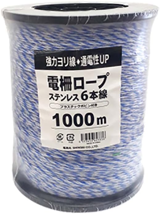 シンセイ 【代引不可】 【個人宅不可】 電柵ロープ ステン3色 6線 ((6)) [注文条件：法人・4t通行可・日中受取可・看…