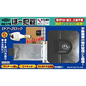 ガードロック ぼ-犯錠 カブセ扉タイプ 551K [1867-5204720]