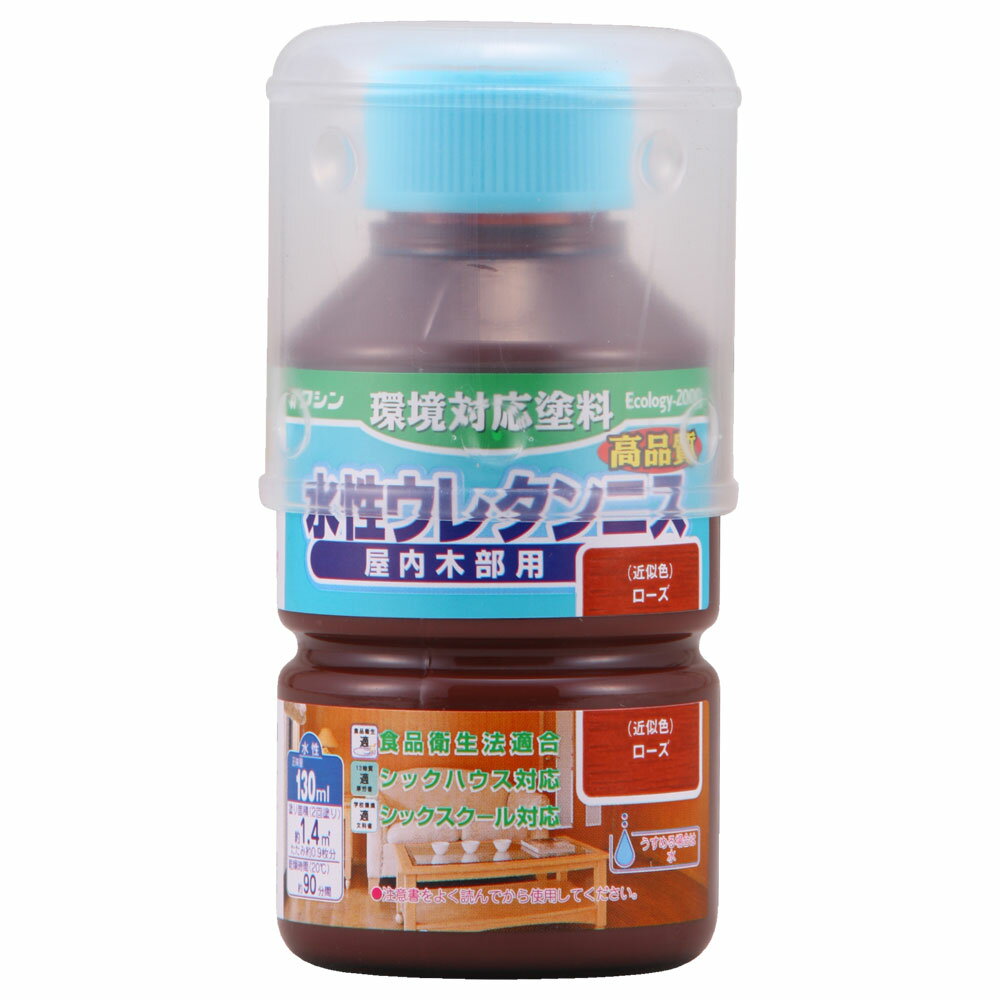 和信ペイント 水性ウレタンニス ローズ 130ml No.941157 [A190802]