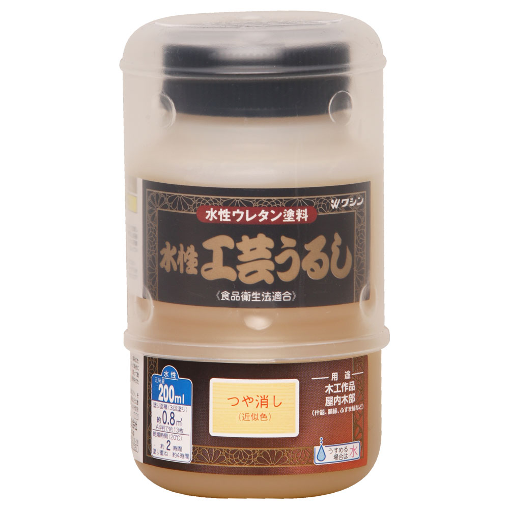 和信ペイント 水性工芸うるし つや消し 200ml No.800210 [A190804]