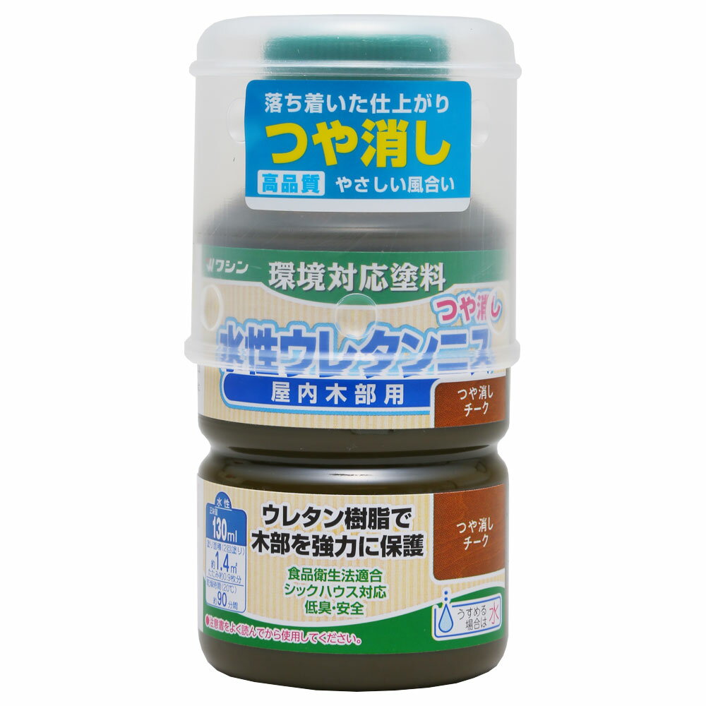 和信ペイント 水性ウレタンニス つや消しチーク 130ml No.800332 A190802